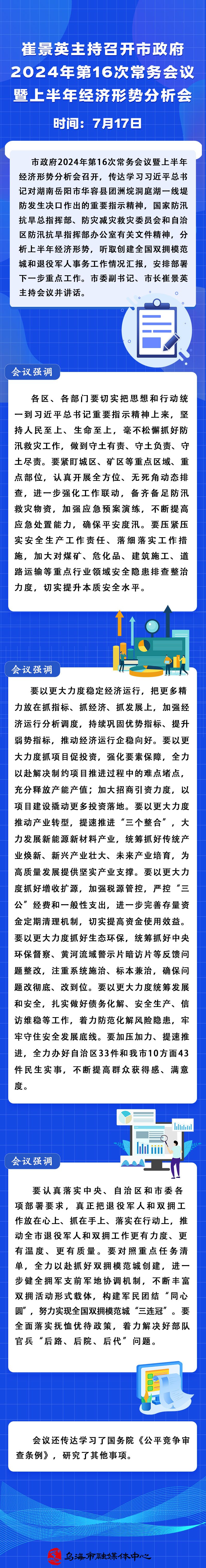解读